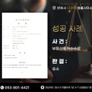 변호사이헌영법률사무소