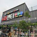 보성마트 정육점 이미지