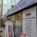 수성메디칼 | 수성구 내성 발톱 무좀 완치 후기 대구 메디컬풋케어