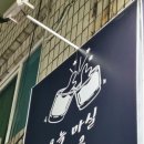 쏘주충전소 네이버블로그
