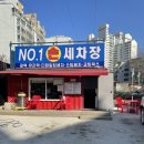 넘버원세차장 이미지