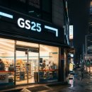 GS25잠실제일점 네이버블로그