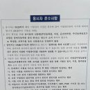 목포여자상업고등학교 | 2024년 전라남도 공공기관 통합채용 필기후기