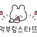 술고래떡볶이