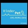 킨더펫(Kinder pet) 이미지