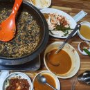 가마골 흑염소
