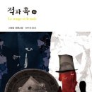 스탕달의 적과흑 네이버블로그
