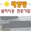 동구 태양광발전소 네이버블로그