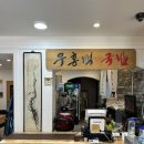 대연삼겹대장 | [남구/대연] 부산 경성대 돼지국밥 맛집 '우홍백 돼지국밥 본점'