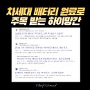 태경리치