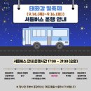 태화강 빛 축제 이미지