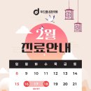 두드림내과의원 이미지