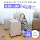 방탄PC | PC캐리어 추천 소재 비교하고 고른 여행용 캐리어 후기 소유캐리어