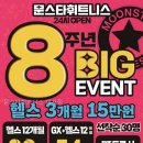문 휘트니스 | 문스타휘트니스 미사점 가봤더니 시설이 정말 깔끔하더라