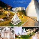 거제생각속의집펜션1 | 거제생각속의집펜션 경상남도 글램핑 다녀왔는데 와.. 정말 즐거웠어요