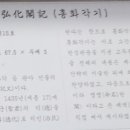 홍화각기 이미지