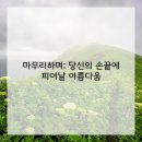 네일로맨틱