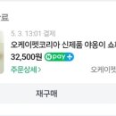 오케이가구 - 영주시 원당로 416 | 오케이가구