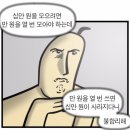 돈세상 - 연수구 함박로 16 | 돈세상
