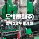 (주)동력 이미지