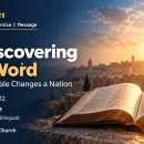[새중앙교회 영어예배] Rediscovering the Word - Rev. Young Lee (Oct 4, 2026) 이미지