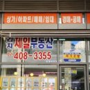 리치제일공인중개사사무소 이미지