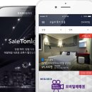 호텔투나잇 이미지