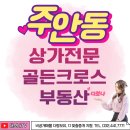 리가부동산공인중개사사무소 이미지