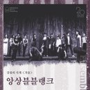 2023 수앙상블 공연 이미지