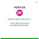 베스킨라빈스인천 - 남동구 구월로 221 | 베스킨라빈스인천