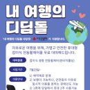 원주시장애인종합복지관 강원일보