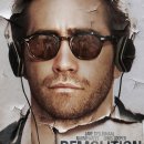 데몰리션 이미지