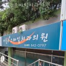 서울뉴스마일치과의원 | 동작구 신대방동 치과 서울뉴스마일치과의원 진료시간 접근성 이용후기