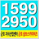 하우만GS홈쇼핑군포물류센터 | 군포 지식산업센터 둘러보고 왔어요