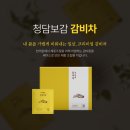 보감한의원 | [두부누나네x청담보감]봄 오기 전에 다이어트 합시다!!!!