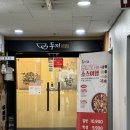 두끼창원대방점