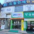 고박사보청기