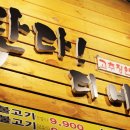 탄다디비라 이미지