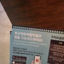 부산영화체험박물관 | 부산어린이체험 | 아이와 부산영화체험박물관 방문후기🎬