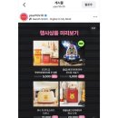 씨유 용정산업단지점 | 텐바이텐 10x10 물류할인 이벤트 최대94%할인!!!< 첫 날 후기>