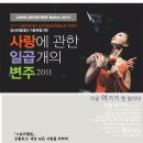 11월 3일 4일 장선희 발레단 특별 기획 공연 합니다. 모든 관람객께 스톤헨지에서 고급 브로치를 드립니다. 이미지