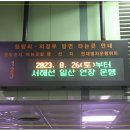 버스정류장 07-505 | 전라선 구례구역 - 구례군으로 들어가는 길목에 위치한 기차역
