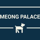 멍팰리스 이미지