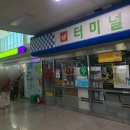 CU인천항연안여객터미널 이미지