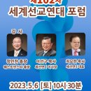 장로회신학대학교 세계선교대학원 국민일보