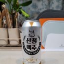 산청브루어리