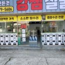 대한철물점