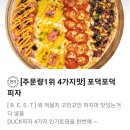 피자덕(포항남구점) 이미지