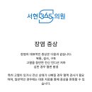 서현내과의원 이미지