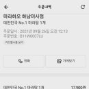 마라하오 하남미사점 네이버블로그
